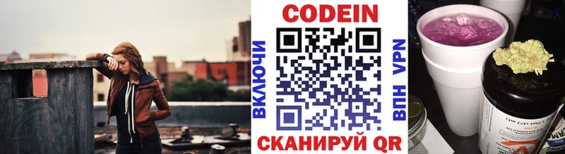 Codein Purple Drank  Северо-Курильск 