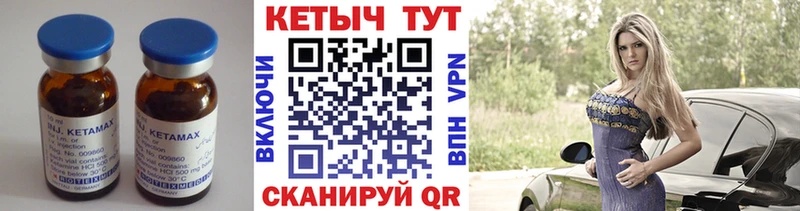 где продают наркотики  Северо-Курильск  Кетамин ketamine 