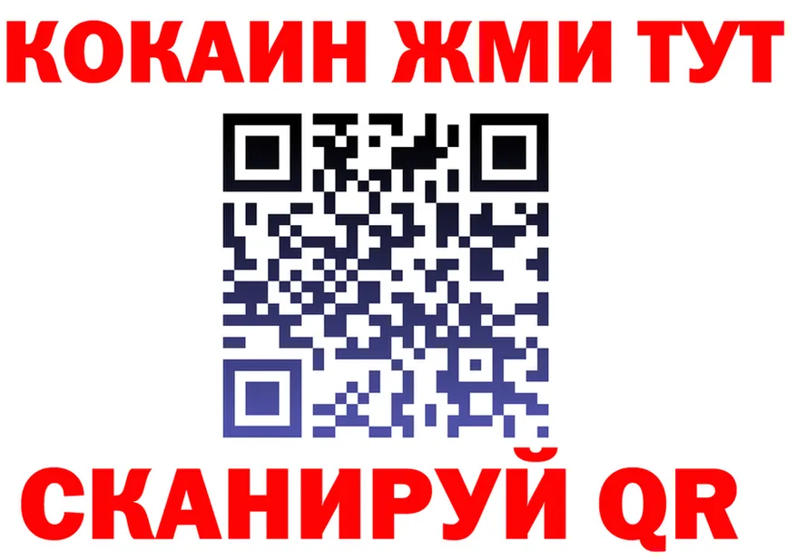ГЕРОИН белый вход площадка omg Северо-Курильск