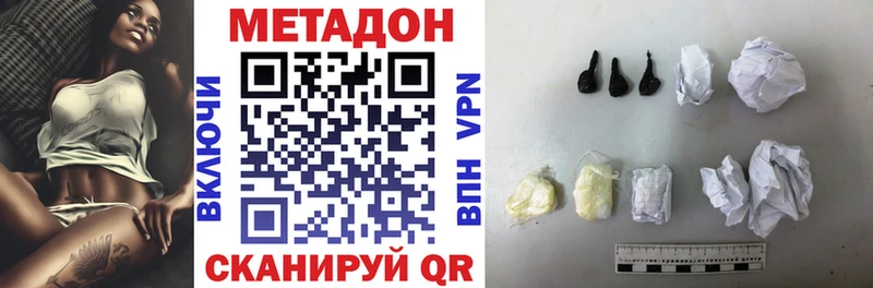 Метадон methadone  Северо-Курильск 
